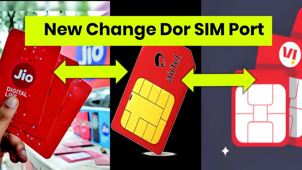 SIM Card Port करने का ये नियम अब बदल रहे है, 1 जुलाई के बाद से नहीं कर पाएंगे पोर्ट