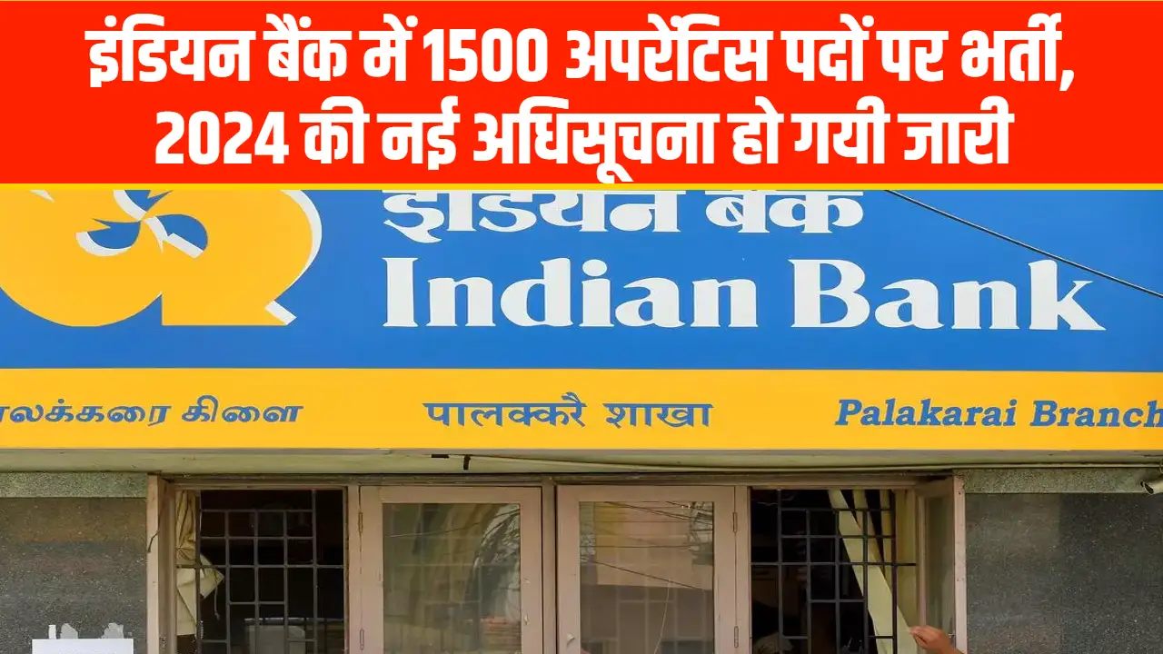 Indian Bank Recruitment