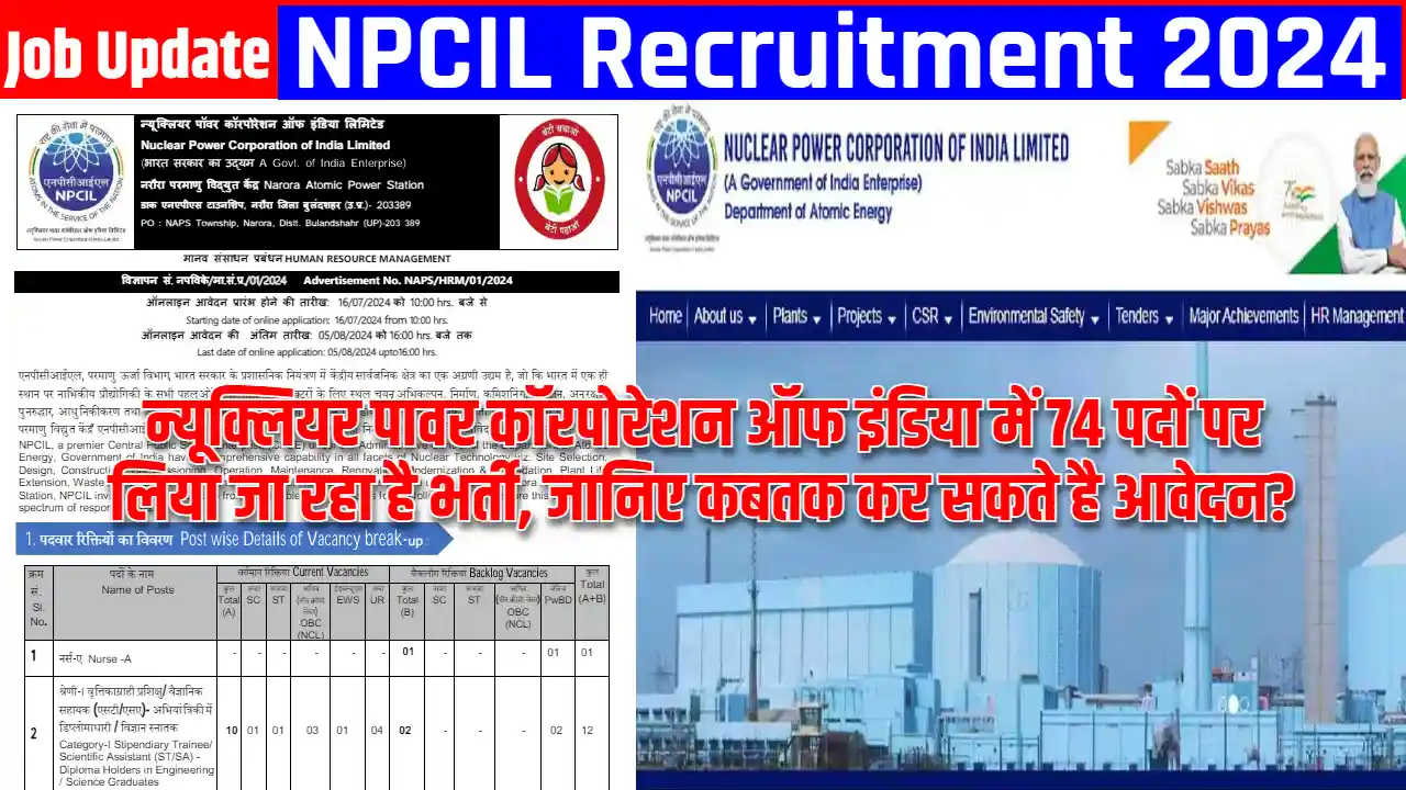 NPCIL Recruitment 2024: न्यूक्लियर पावर कॉरपोरेशन ऑफ इंडिया में 74 पदों पर लिया जा रहा है भर्ती, जानिए कबतक कर सकते है आवेदन?