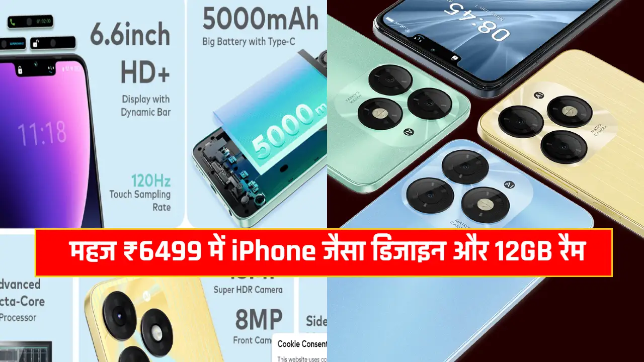 itel का नया A70, महज ₹6499 में iPhone जैसा डिजाइन और 12GB रैम, जानें इसकी खासियतें